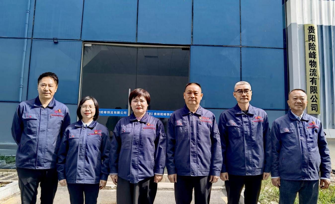 【身邊榜樣】  砥礪深耕，履踐致遠  ——貴陽險峰物流有限公司領導班子