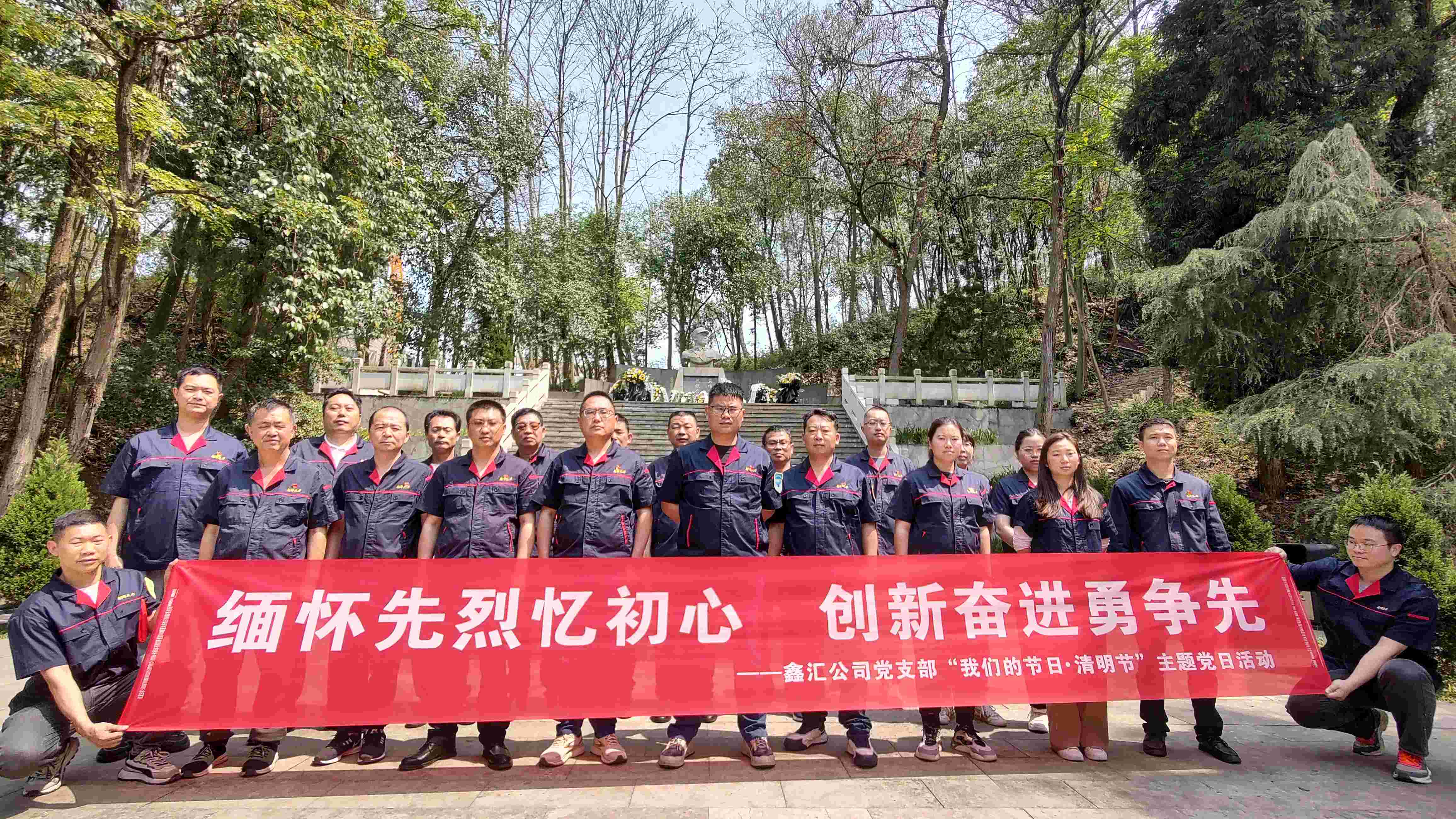 【身邊榜樣】  黨建領航?勇立潮頭?風景獨好 ——貴州鑫匯天力柴油機成套有限公司黨支部